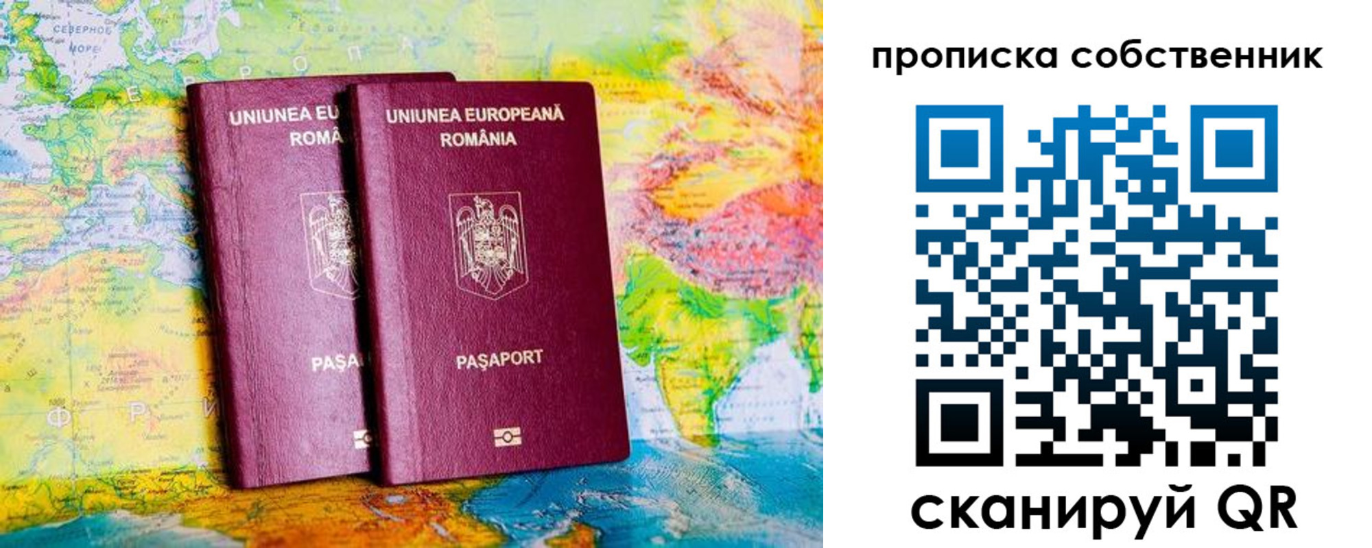 временная регистрация в квартире в Кумертау