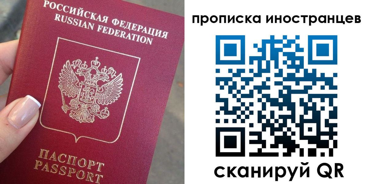 временная регистрация недорого в Кумертау